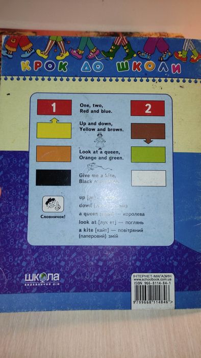 Робочий зошит "Вчимо англійську без проблем" (2013 р.) 32 стор. (Б/у)