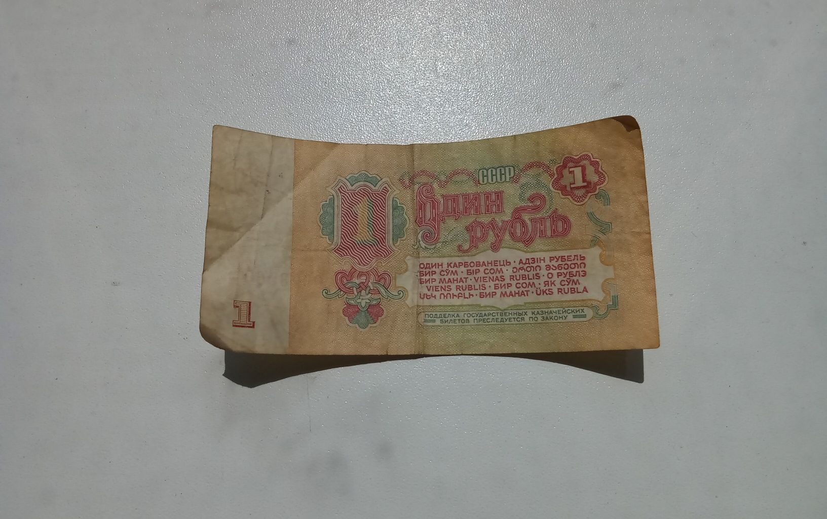 Продам банкноты номиналом 1 рубль 1961 года (есть 7 штук).