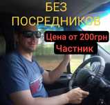 Грузоперевозки Киев и область без лишних наценок, есть грузчики, Частн