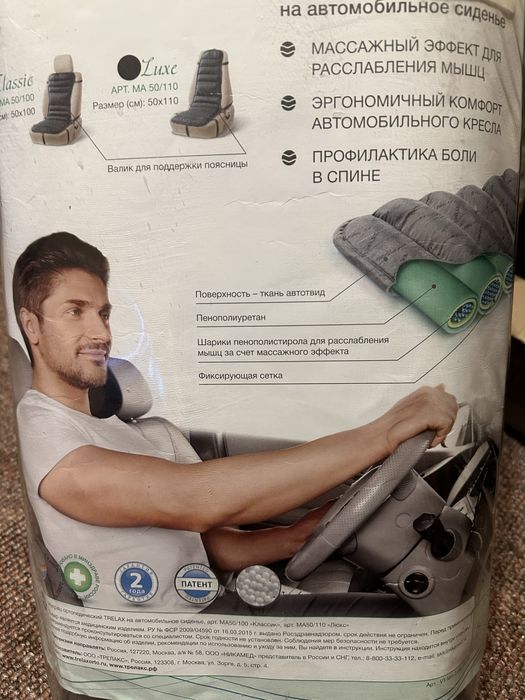 Сидения  ортопедическое