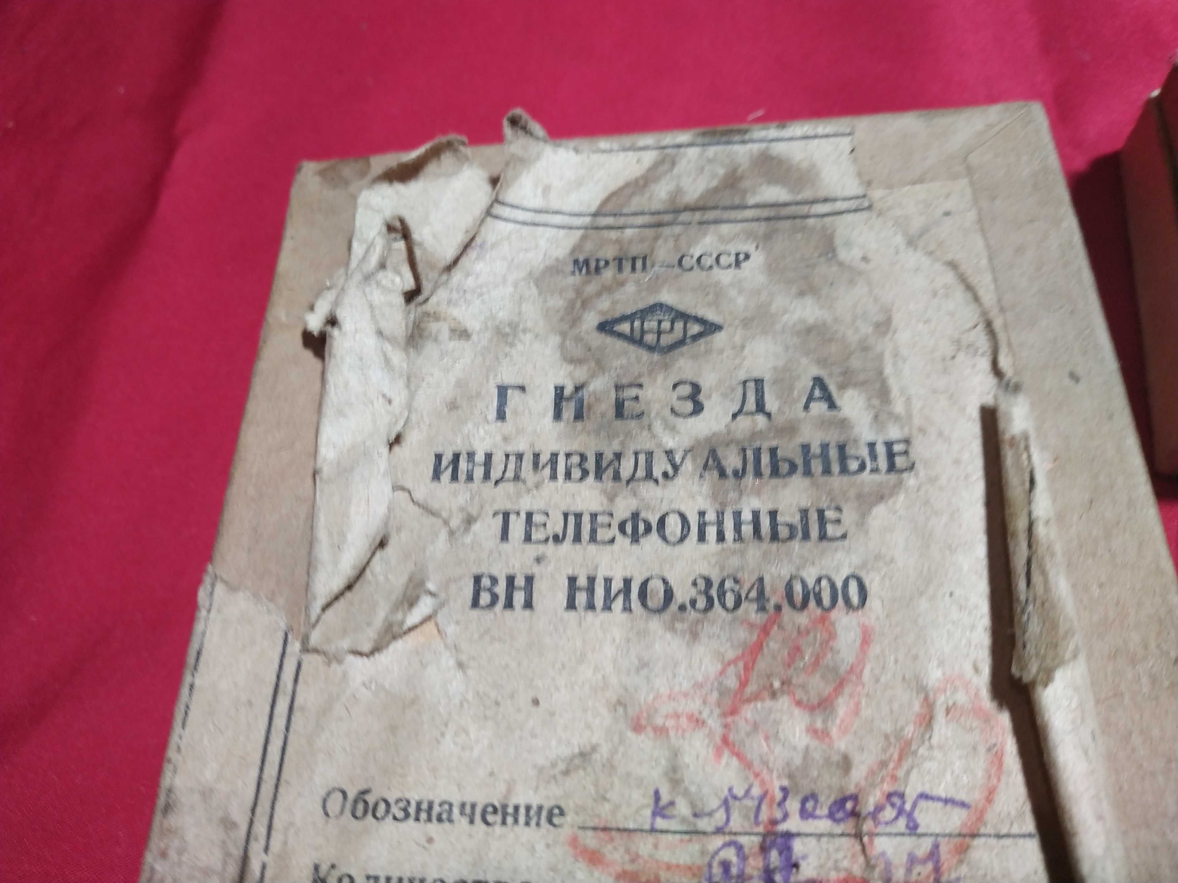 Штепсель телефонный ШТП-2-5.5 с гнездом новые и бу ссср штекер разъём