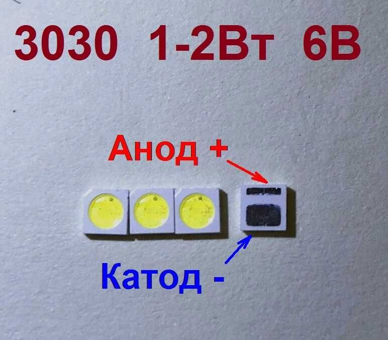 SMD led 3030 6v1w