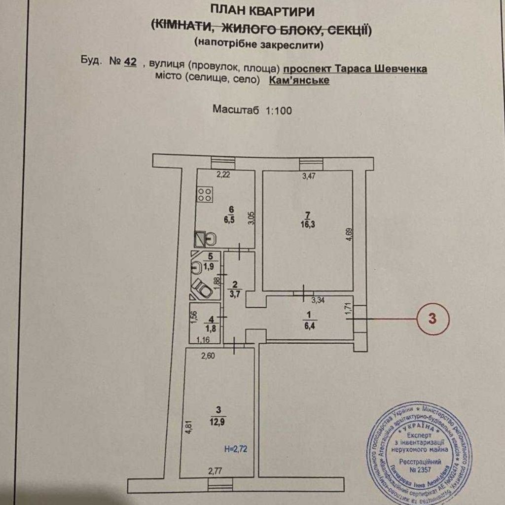 Продам помещение п-р Тараса Шевченка 42(Квантум)