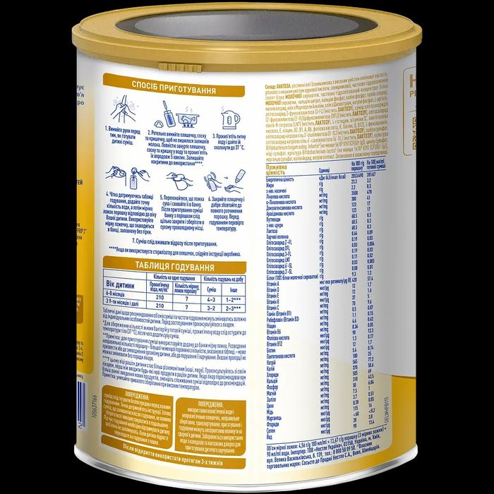 NAN Supreme Pro 2 (від 6 місяців, 800 г) молочна суміш НАН супрім 2