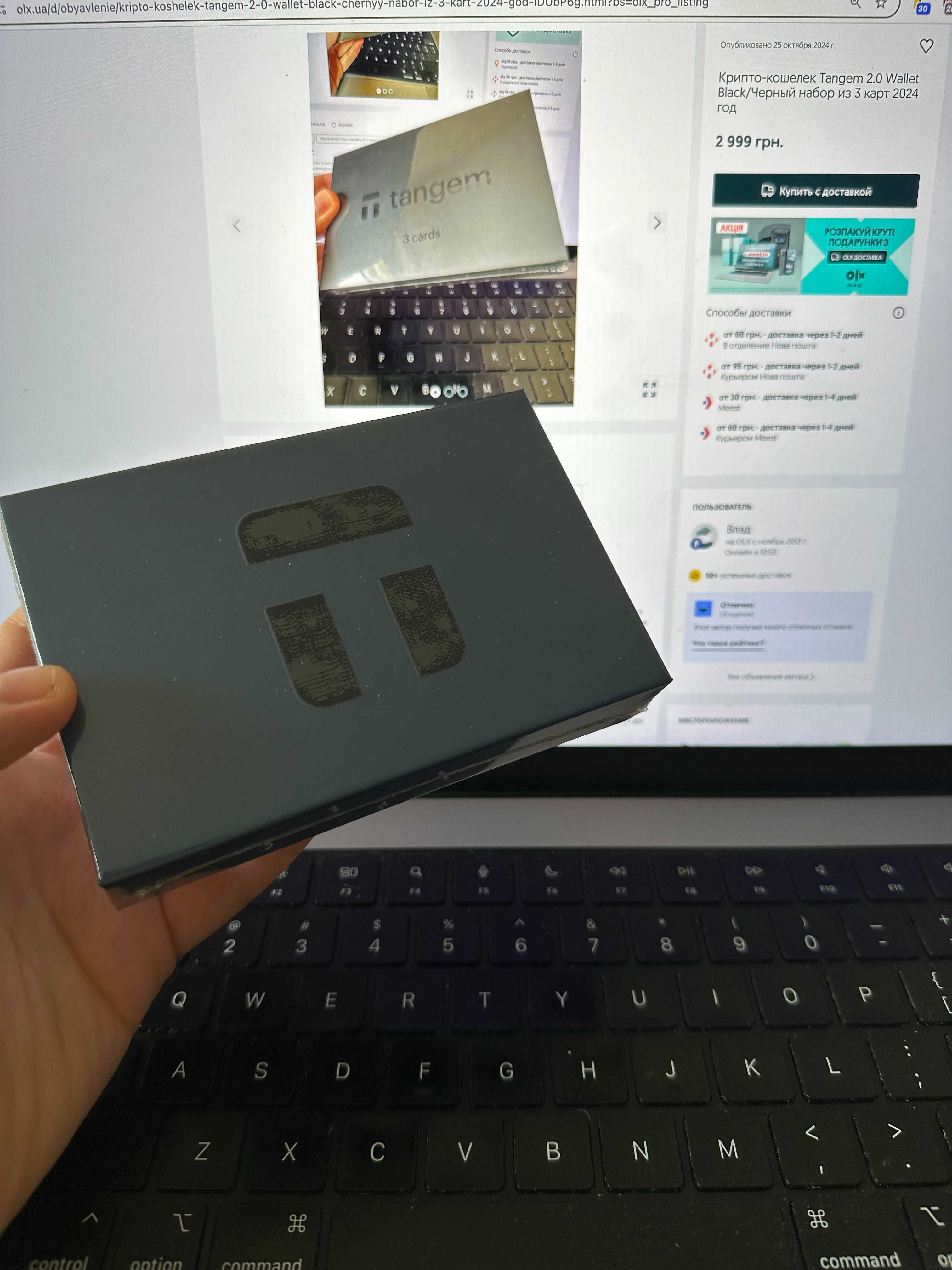Анонимный криптокошелек Tangem 2.0 Stealth Black/Черный на 3 карты