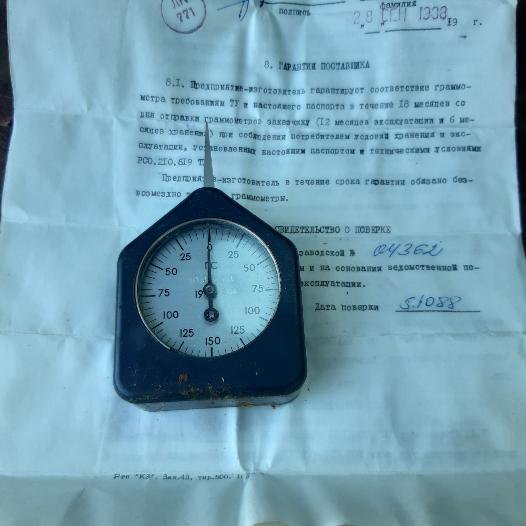 Гранометер в доброму.