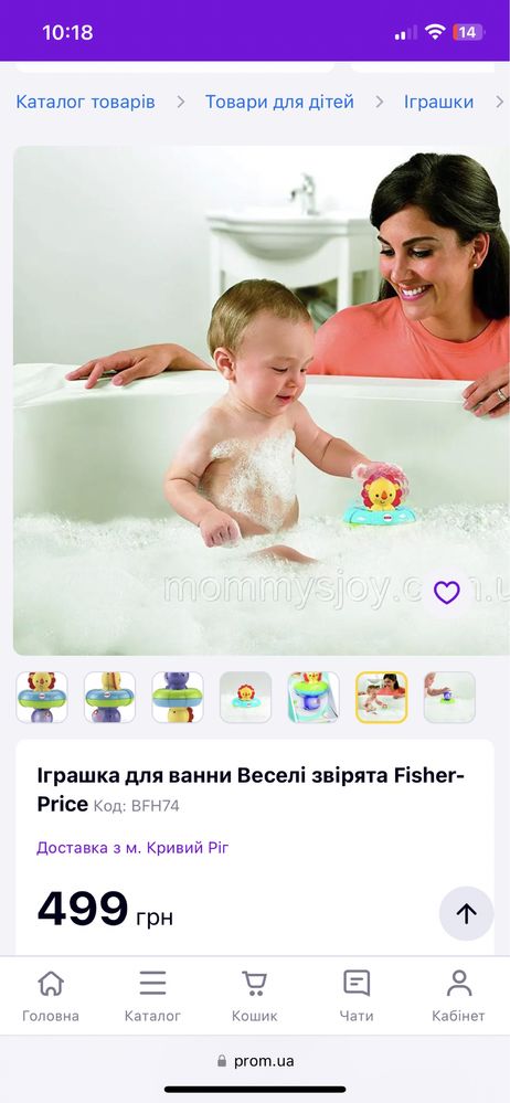 Fisher price Веселі звірята іграшка для води