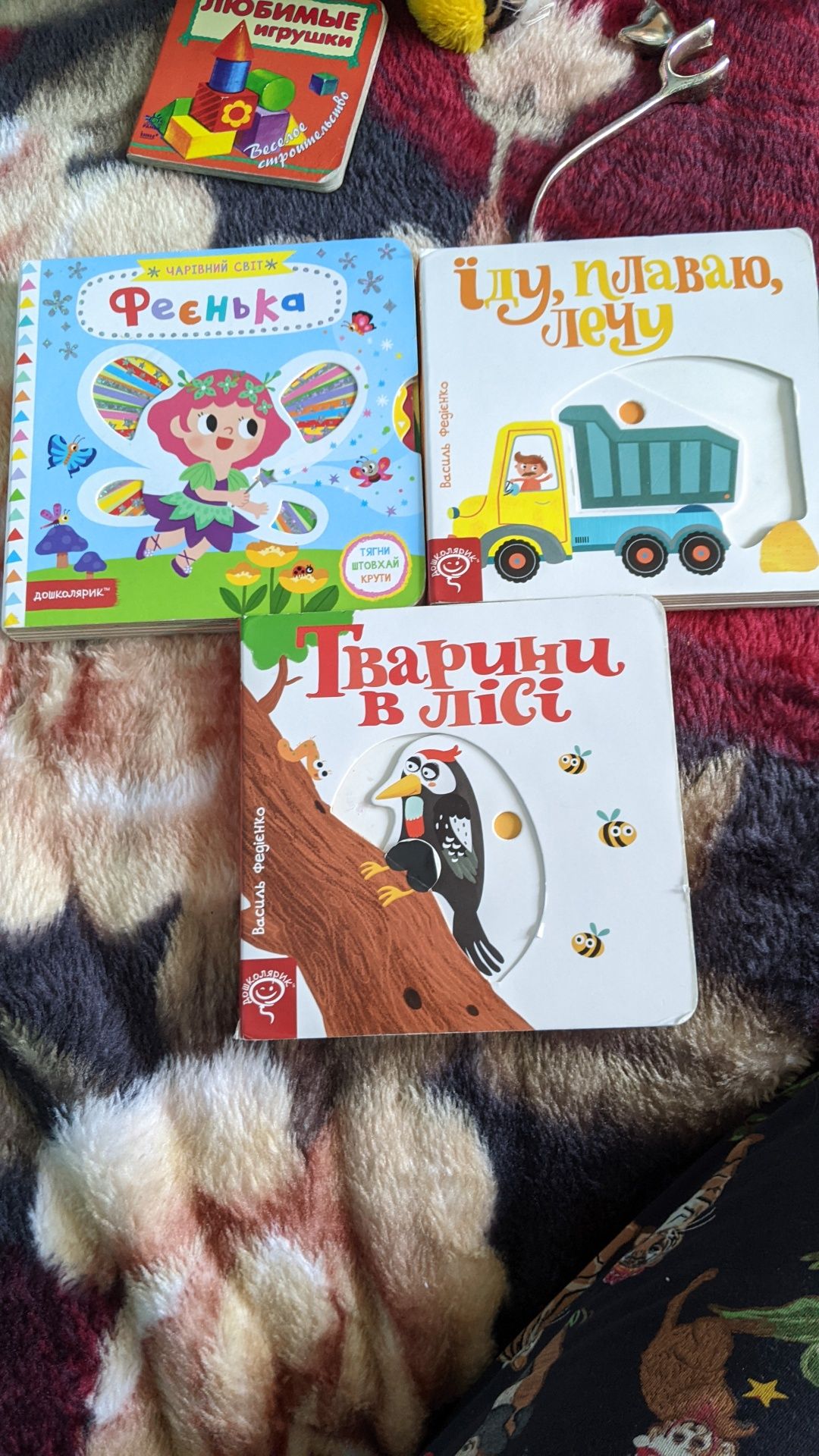 Книжки детские 1+ фірми Дошколярмк
