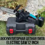 Акумуляторна пила 48V з шиною 12" + 2 акумулятори + кейс