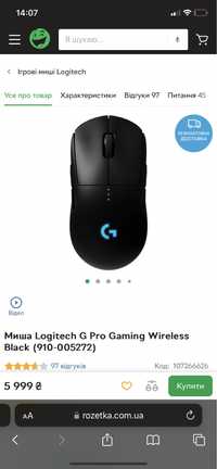 Безпровідна мишка logitech pro wireless