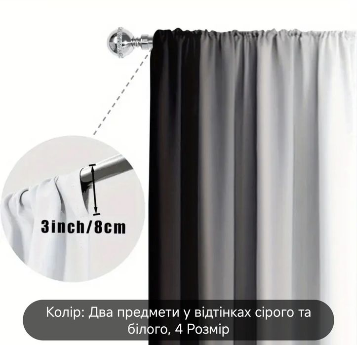 Штора для кухні 166/75см