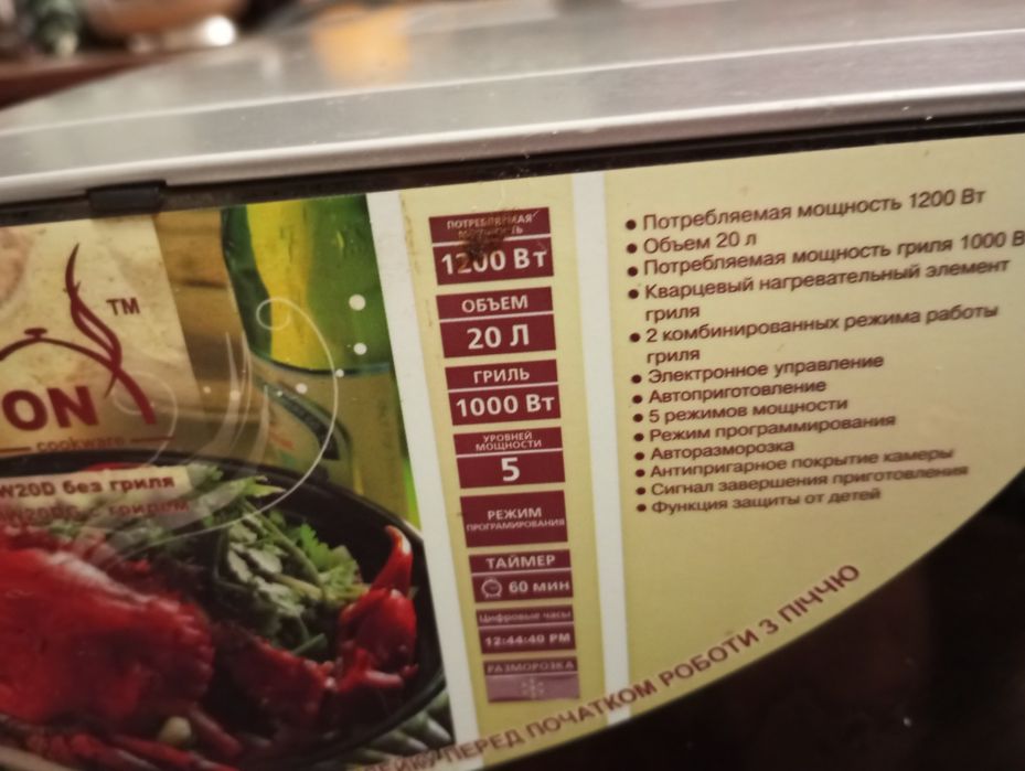 Микроволновая печь  фирмы Хилтон