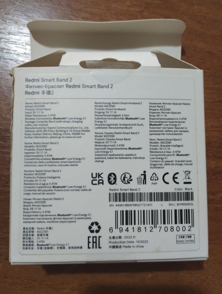 Redmi Start Band 2