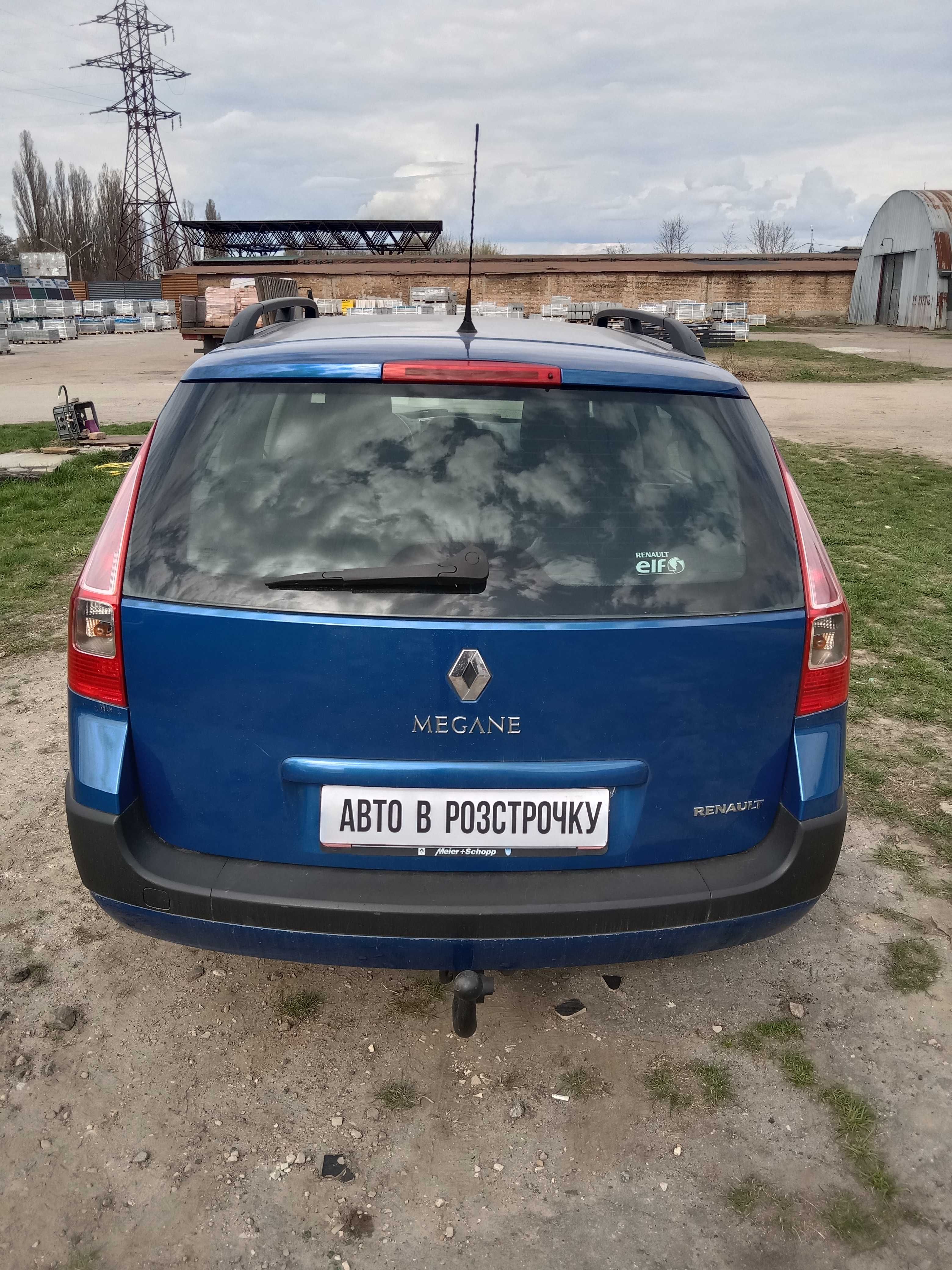 Авто в Розстрочку Renault Megane