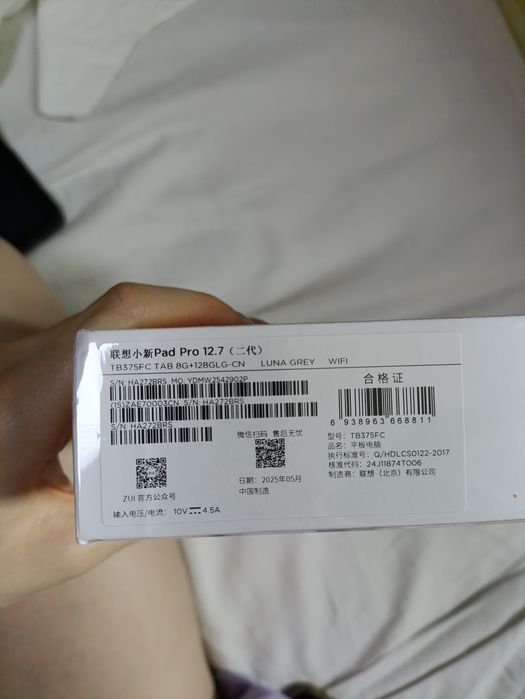 Lenovo Xiaoxin Pad Pro 12.7 (2025)