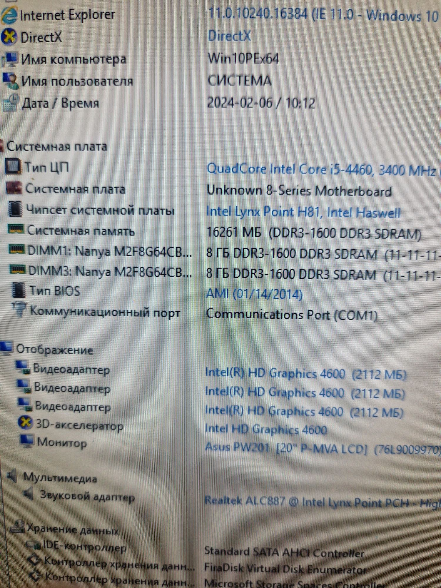 Intel i5-4460/16gb память/500gb-Бистрий міні системний блок