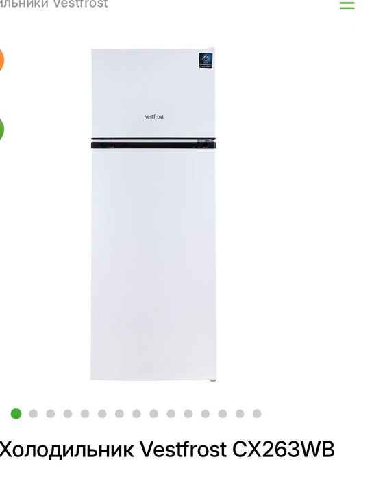 Холодильник Vestfrost CX263WB