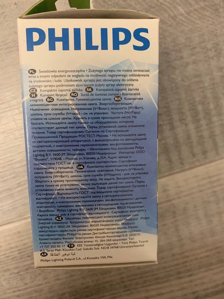 Компактная люминесцентная интегрированная лампа Philips, лампочки