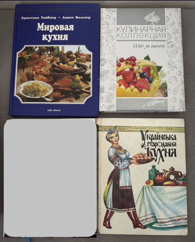 Кулінарні книги. Мировая кухя, Рецептыши, Эктор Хименес-Браво