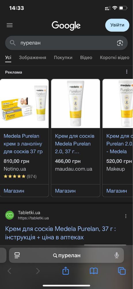 Крем purelan два