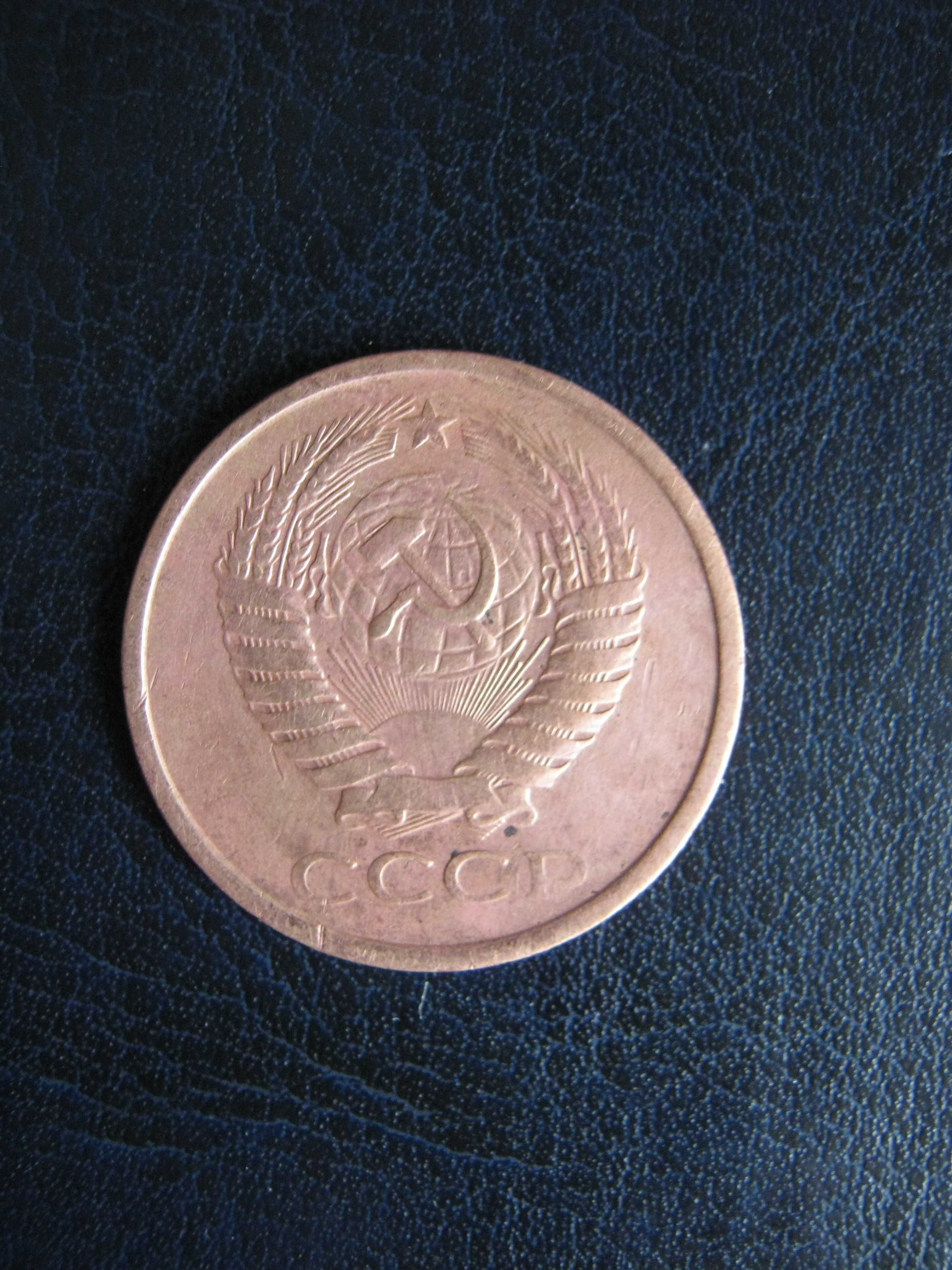 Монета СССР 5 коп. 1961