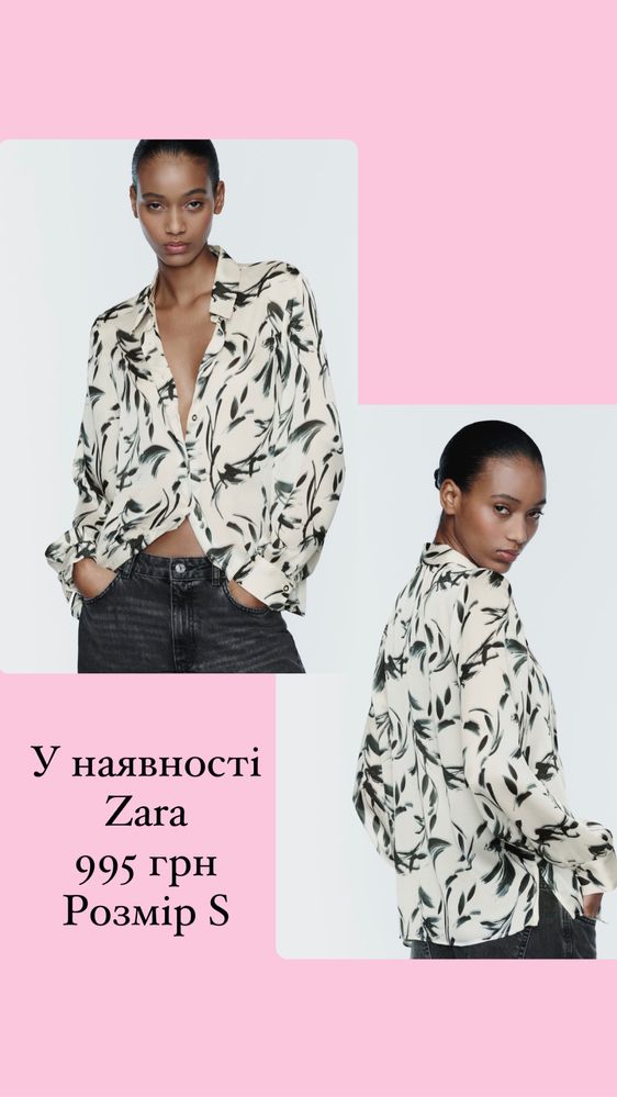 Сорочки ZARA, H&M, Victorias Secret PINK.Оригінал