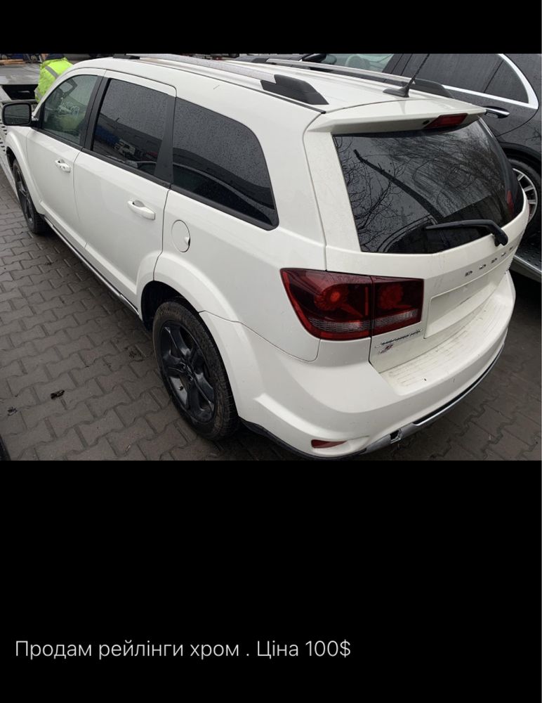 Розборка, разборка Dodge Journey, Додж Джорни 2,4 2018