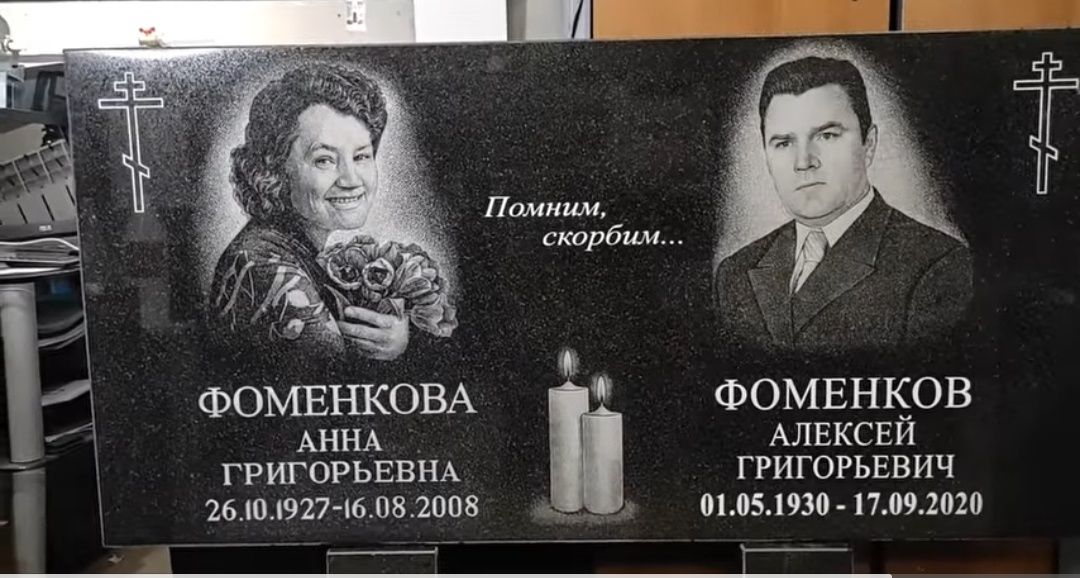 Прибирання могил, відбілення написів та фото на пам'ятникуПолтава