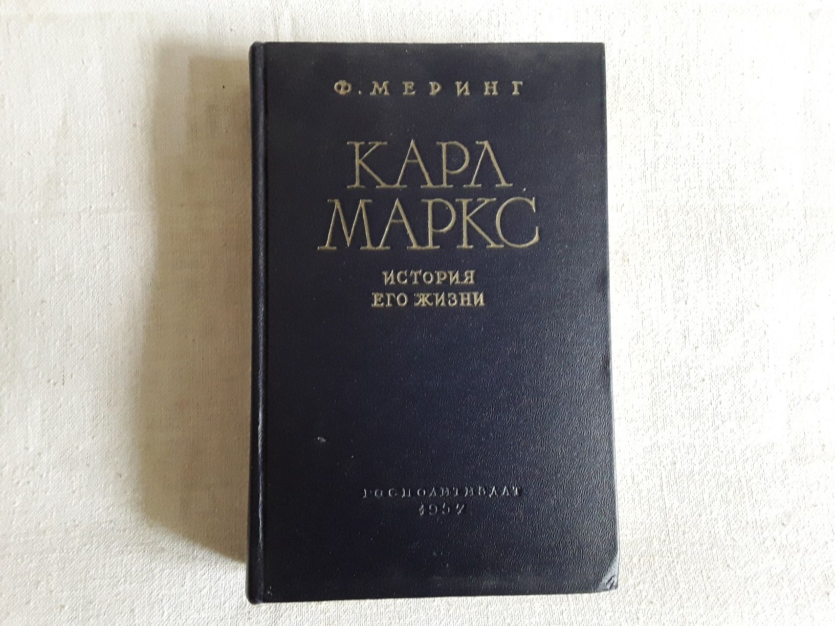 Книжка про К. Маркса.