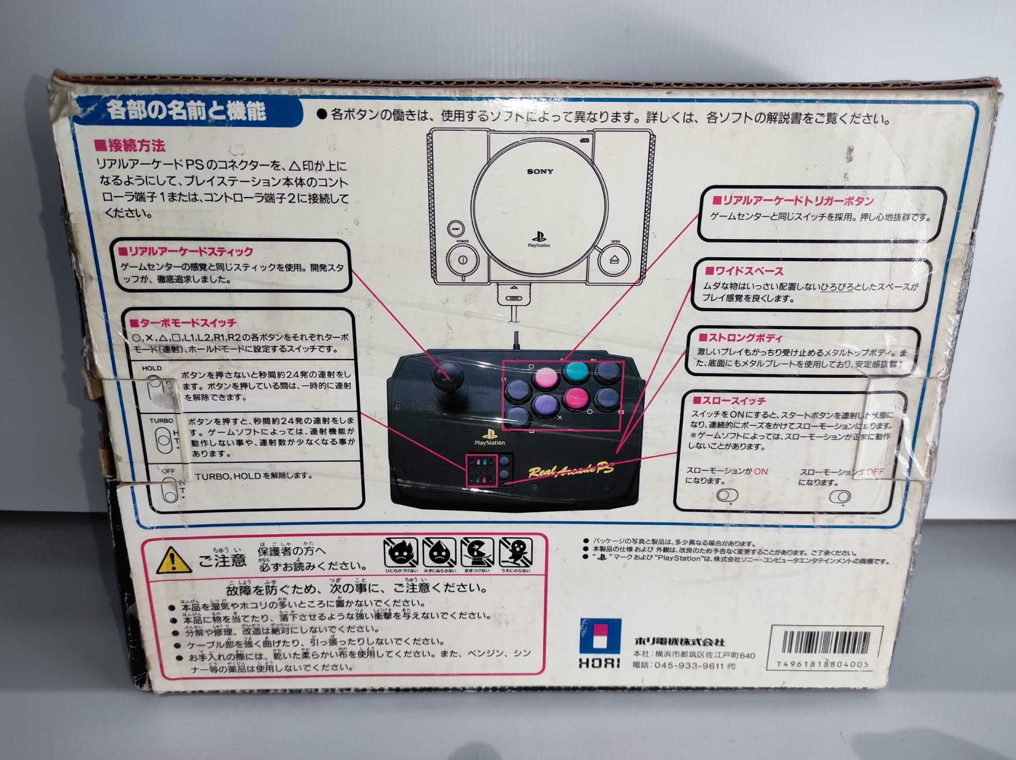 HORI Real Arcade PS Boxed HPS-10  Slph-00018