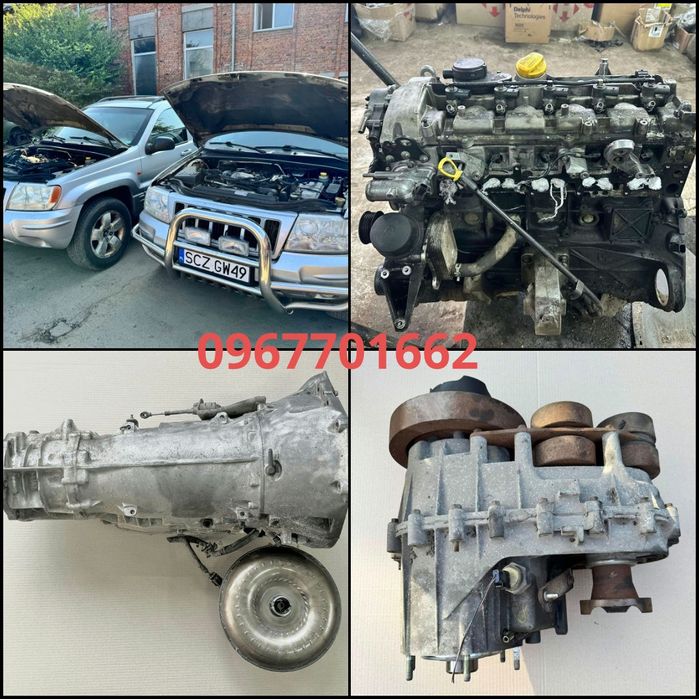 Коробка  Jeep Grand Cherokee WJ 2.7 crd 1999/2005 Розборка
