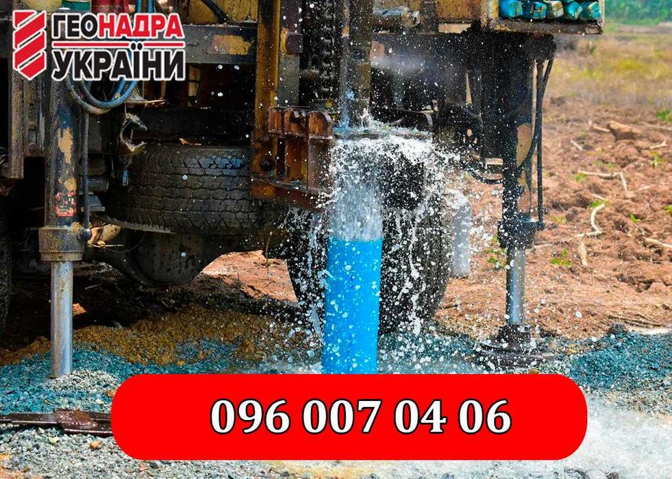 ‼️Буріння свердловин на воду‼️ 100% Гарантія Хмільник Літин Вінниця