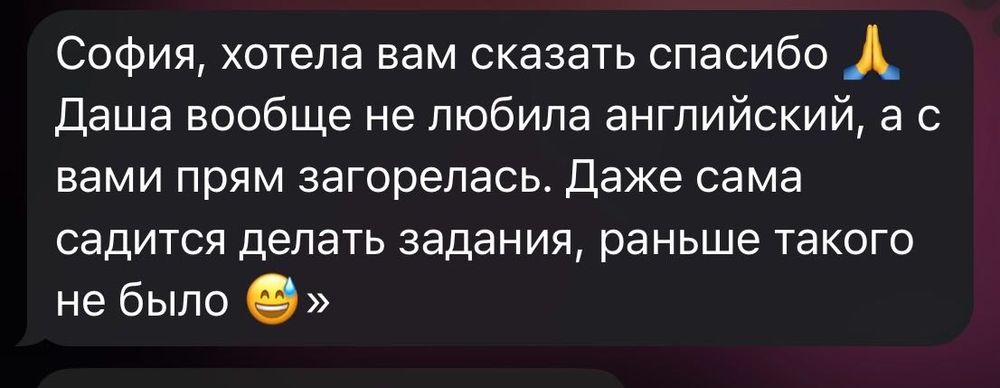 Репетитор Английского