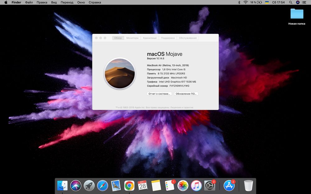 MacBook Air 13,3 Retina 2019