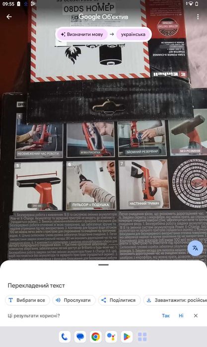 Для миття вікон новий