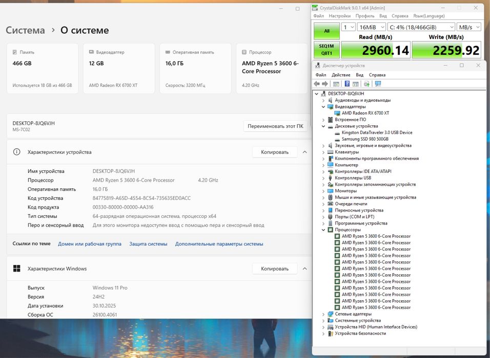 RX 6700 XT 12GB | Ryzen 5 3600 | 16GB DDR4 | 500GB SSD | Ігровий ПК