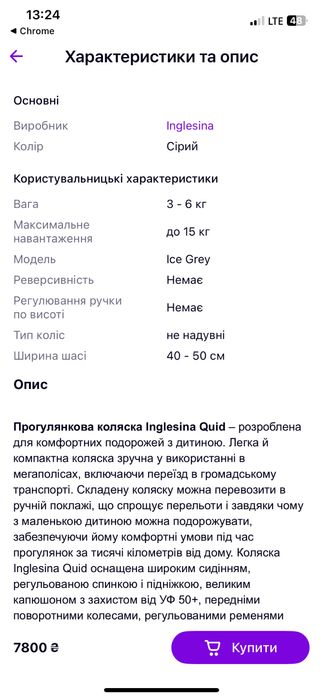 Продам прогулянкову коляску