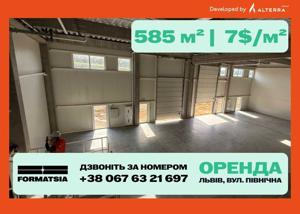 Оренда приміщення виробниче приміщення склад Львів від 585 м²