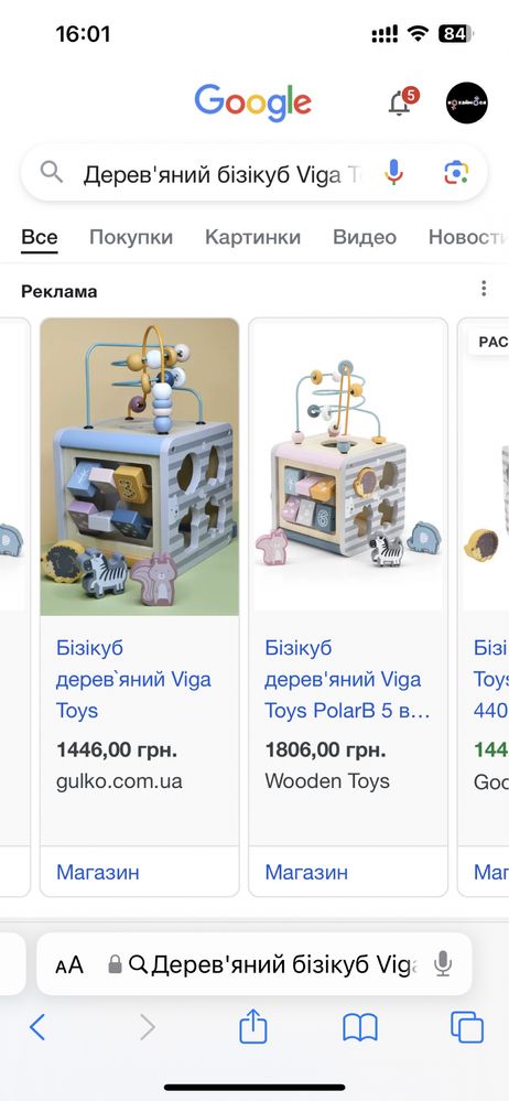 Дерев'яний бізікуб Viga Toys PolarB 5 в 1