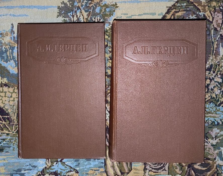 А. И. Герцен. Сочинения в девяти томах. 1955 год.
