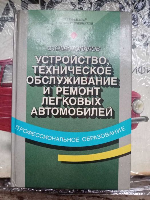 Литература по автомобилям и мотоциклам СССР
