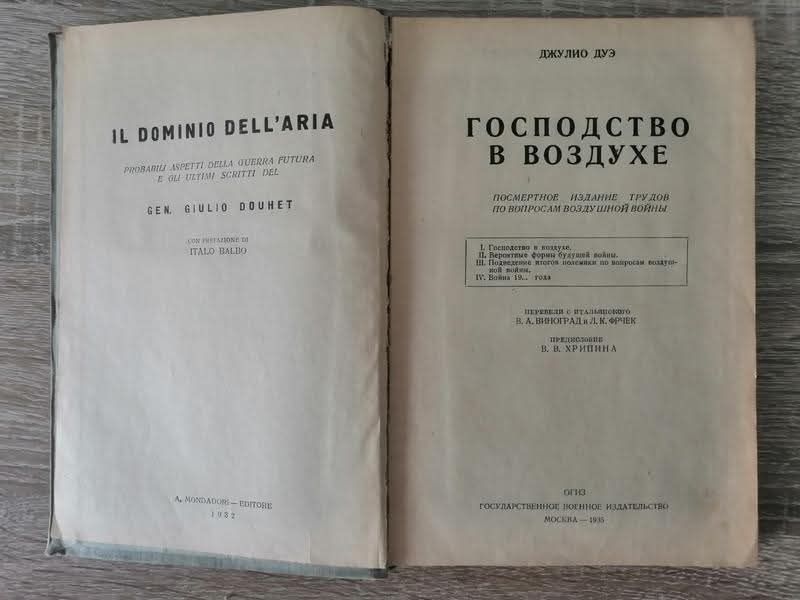 Драгомиров избранные труды Дуэ Господство в воздухе букинистика.