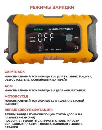 FOXSUR 6А Smart зарядное устройство автомобильного аккумулятора 12В