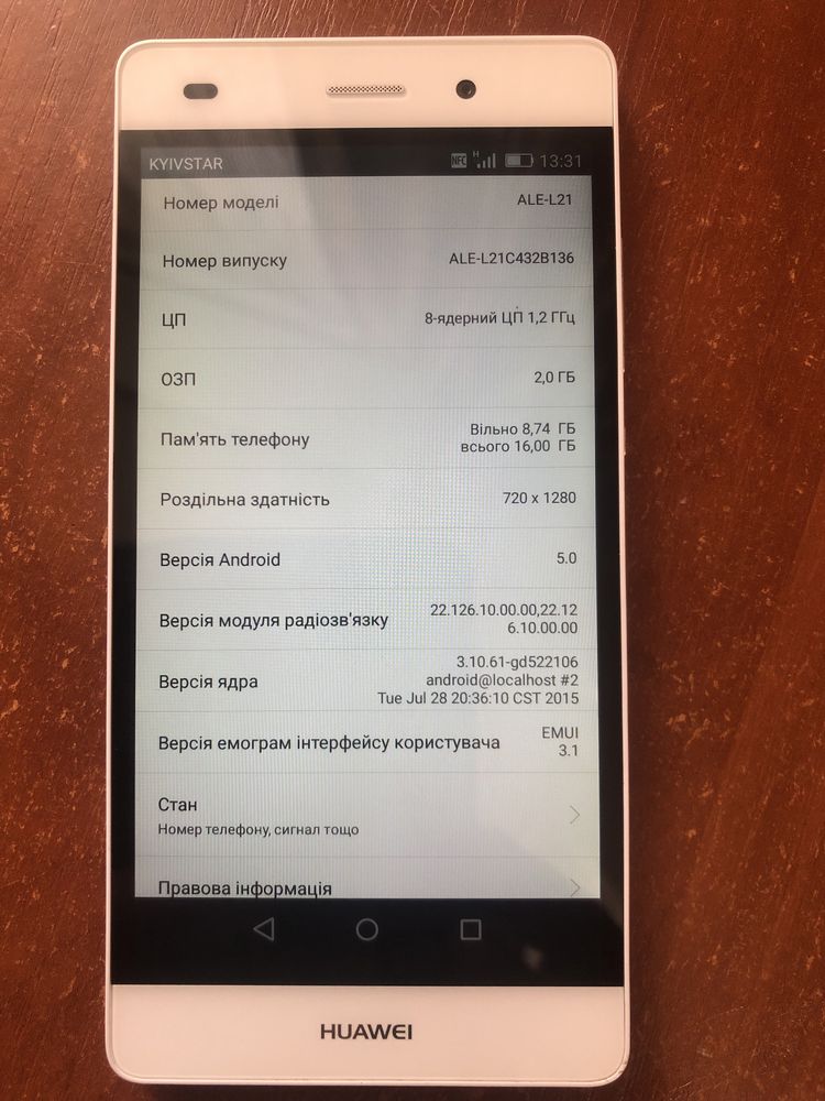 Huawei p8 lite 2016 2/16 GB