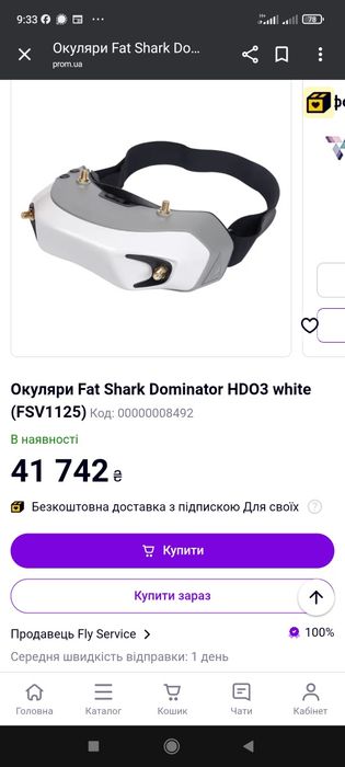 FPV окуляри + 7" дрон! Fat Shark Dominator HDO3 ( Walksnail )