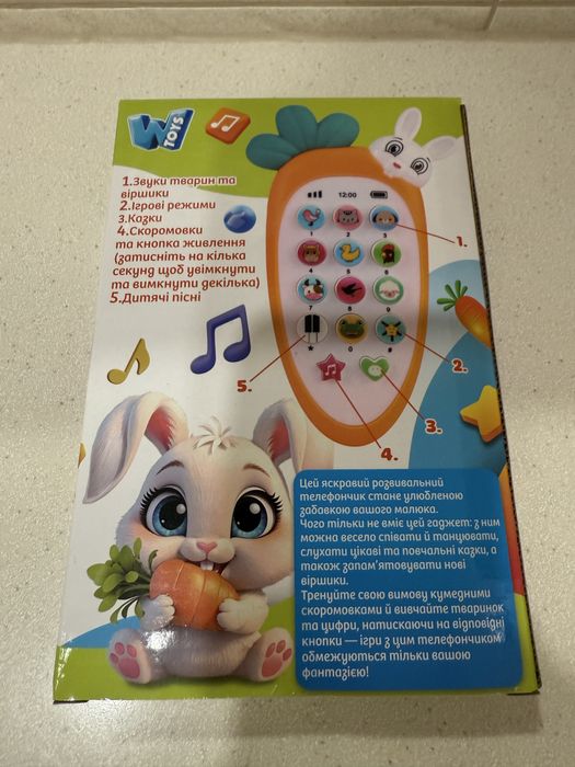 Дитячий новий телефон