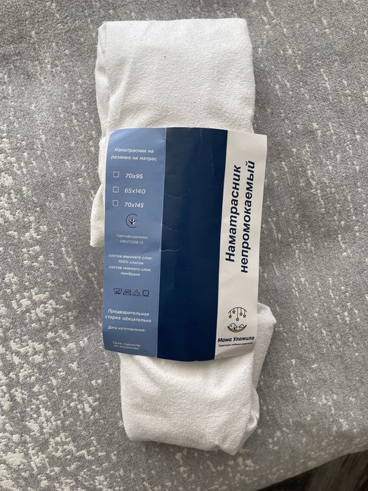 Наматрасник водонепронецаемый