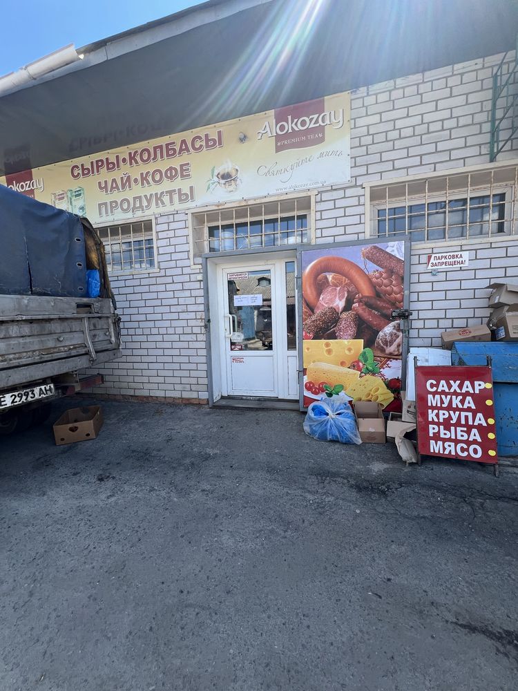 Продам работающий магазин