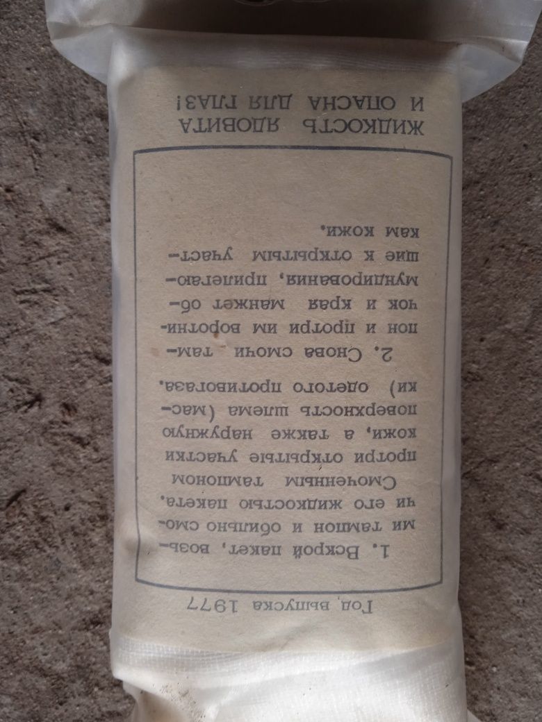 Продам маски для от противогаза  ГП-5 новые 0у-1у...