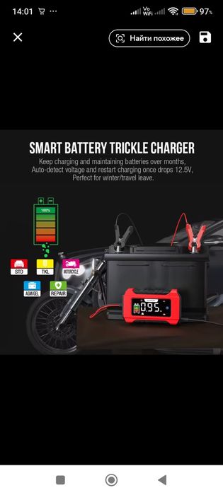 Зарядное устройство для автомобиля NEXPEAK12V15A24V8A